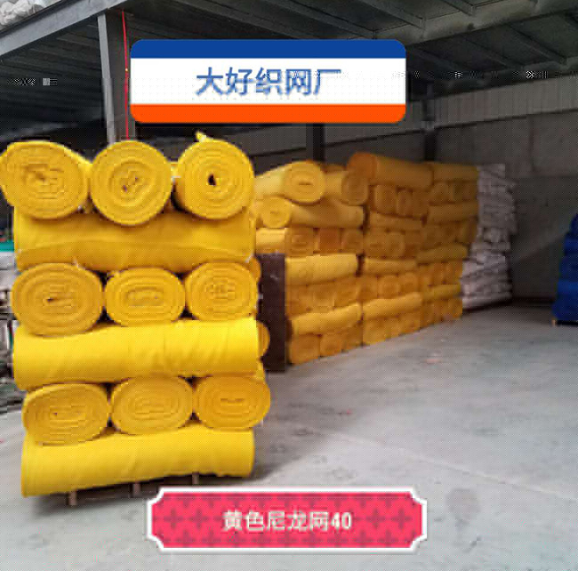 塑料尼龙网